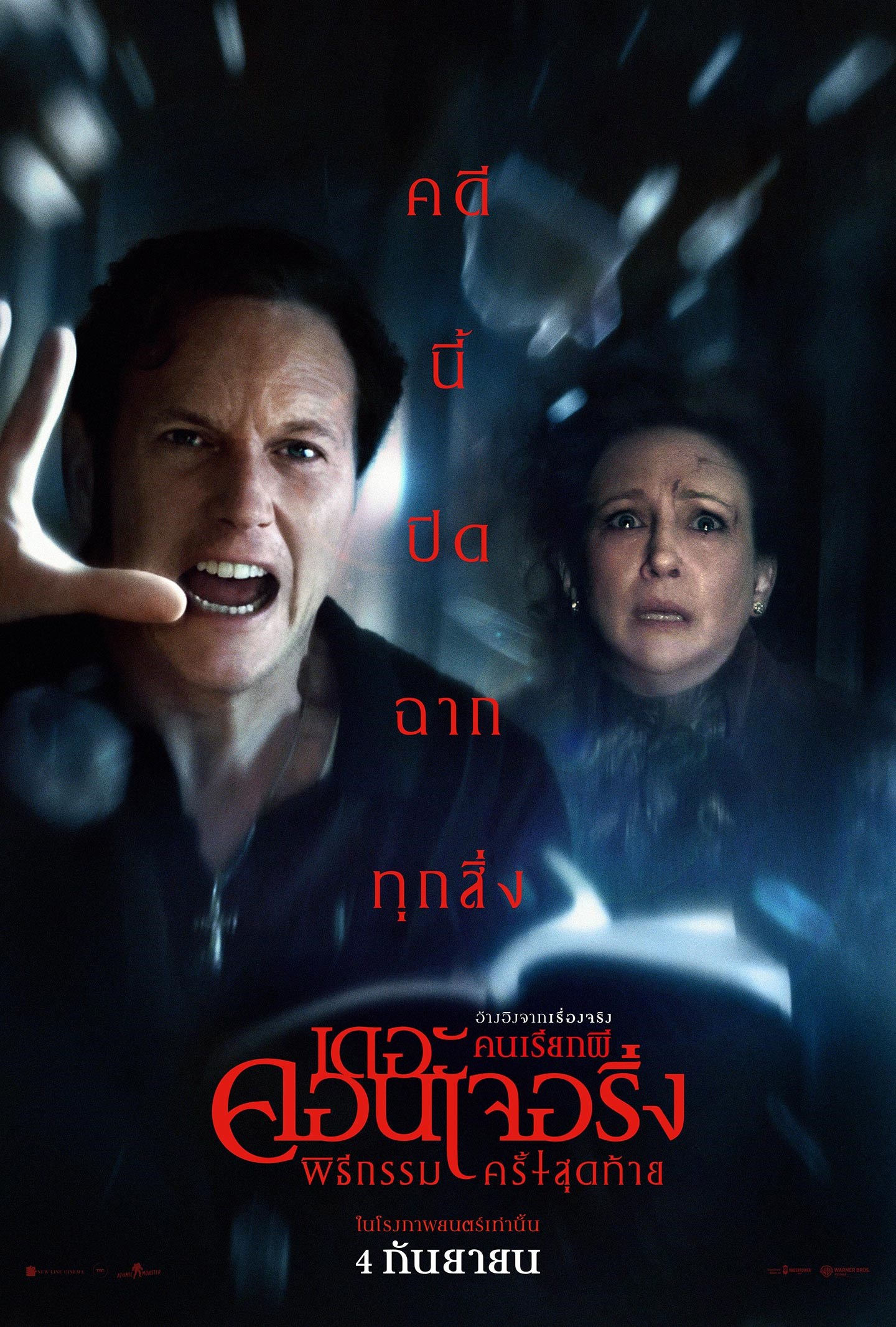ดูหนัง