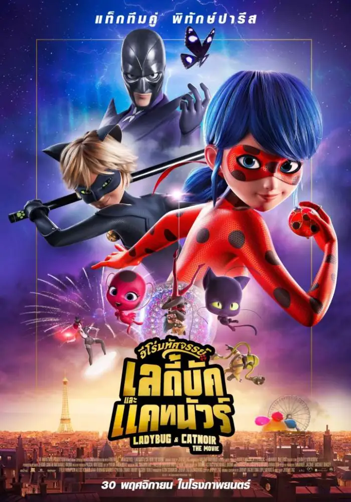 รีวิว Ladybug & Cat Noir ฮีโร่มหัศจรรย์ เลดี้บัก และ แคทนัวร์