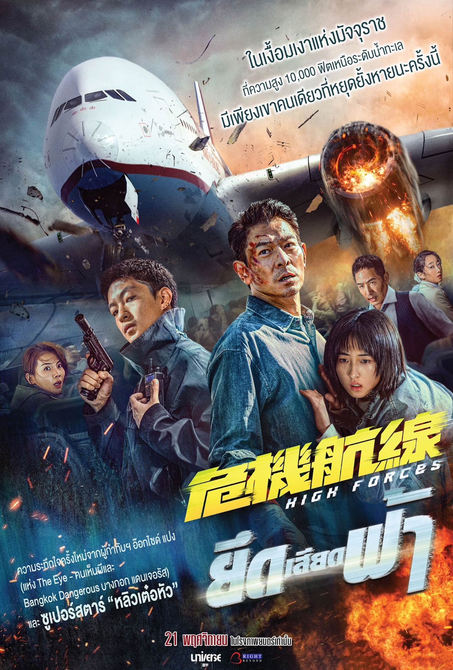 ดูหนัง