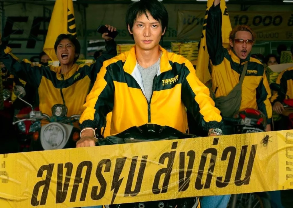 ดูหนัง