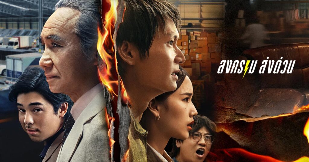 ดูหนัง