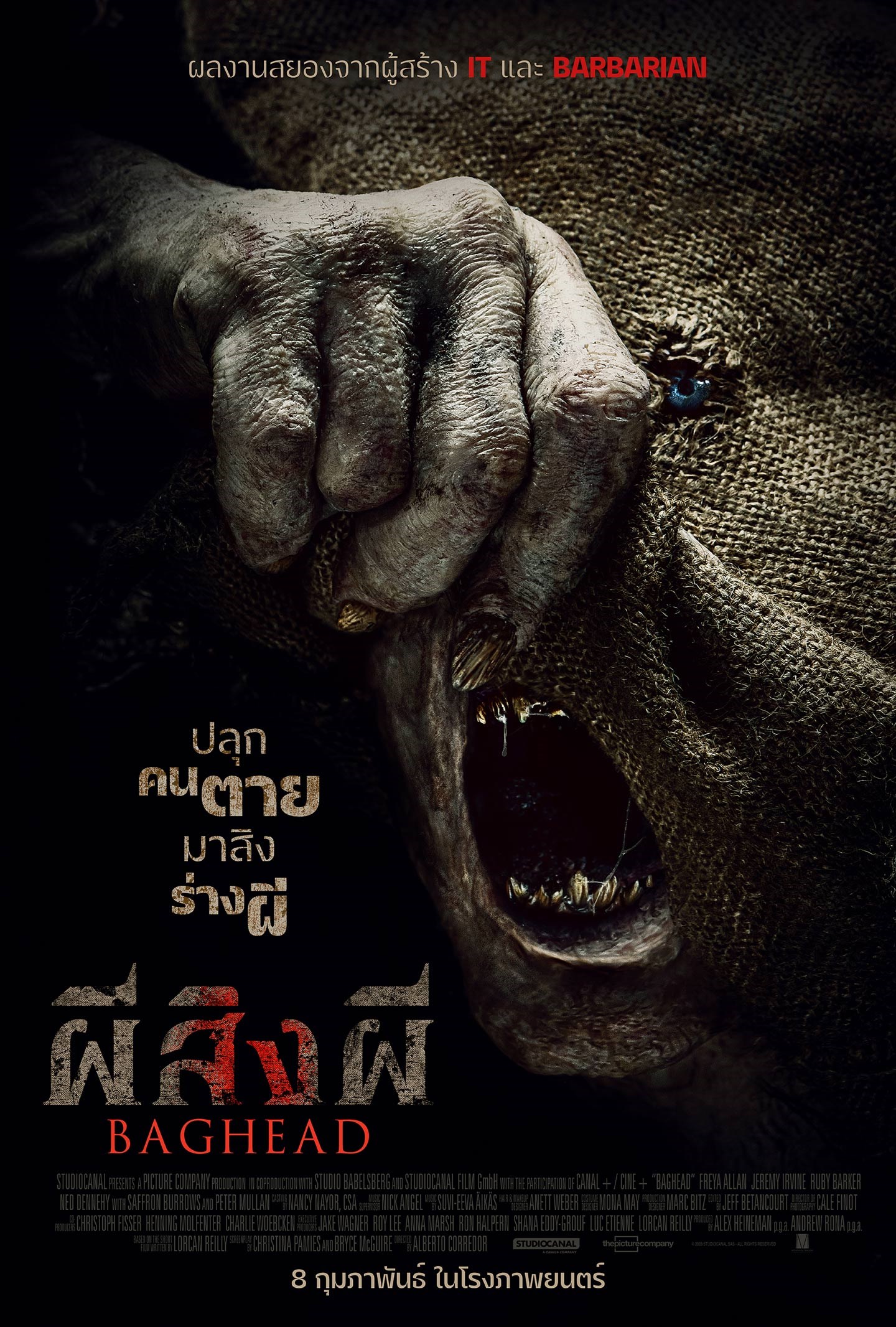 รีวิว Baghead ผีสิงผี พูดคุยกับคนตายได้… แต่ต้องแลกด้วยความสยอง
