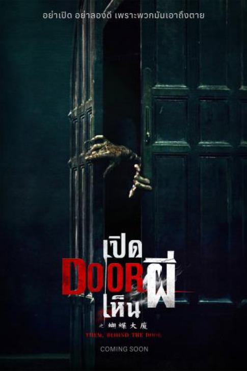 ดูหนัง