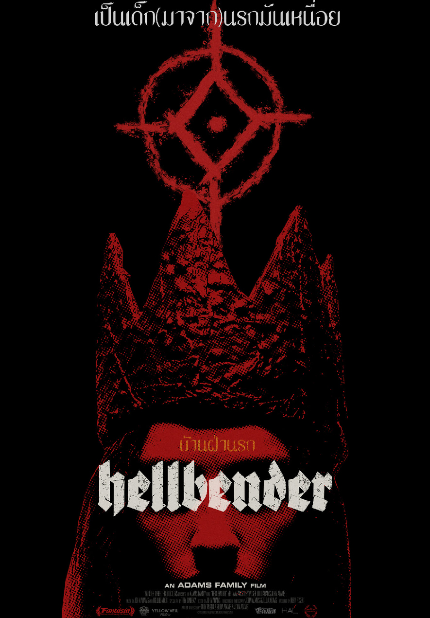 รีวิว Hellbender บ้านฝ่านรก พลังแห่งสายเลือดที่ดิบเถื่อน